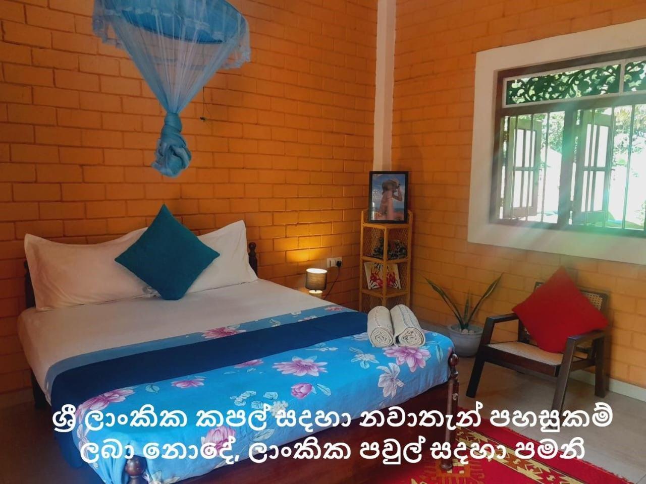 Laliz Bed and Breakfast Galle Εξωτερικό φωτογραφία